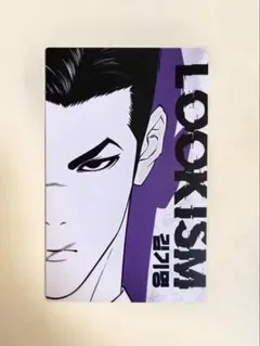 2026年最新】外見至上主義 トレカの人気アイテム - メルカリ