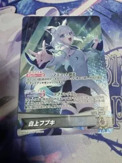 2026年最新】白上フブキ ホロカ ourの人気アイテム - メルカリ