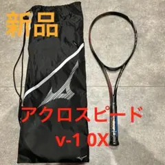 2026年最新】ミズノ バドミントンラケット アクロスピード0の人気
