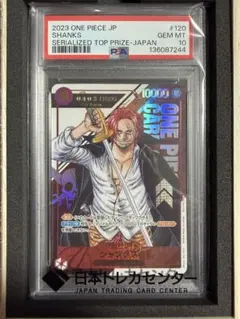 2026年最新】シャンクス カード シリアルの人気アイテム - メルカリ