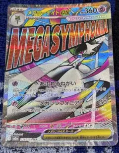 2026年最新】メガサーナイトEXの人気アイテム - メルカリ