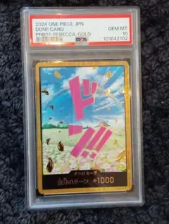 2026年最新】レベッカ psa10の人気アイテム - メルカリ