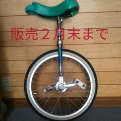 2026年最新】一輪車 ミヤタの人気アイテム - メルカリ