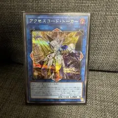 2026年最新】アクセスコード・トーカーの人気アイテム - メルカリ