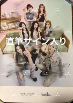 2026年最新】kep1er サイン入りの人気アイテム - メルカリ