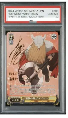 2026年最新】ヴァイス psa10の人気アイテム - メルカリ