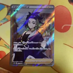 2026年最新】セキsrの人気アイテム - メルカリ