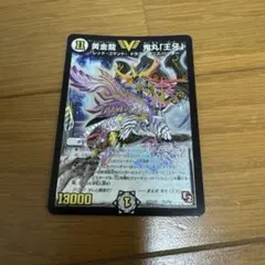 2026年最新】黄金龍鬼丸王牙の人気アイテム - メルカリ