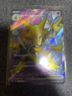 2026年最新】フーディン srの人気アイテム - メルカリ