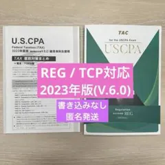 2026年最新】uscpa reg tacの人気アイテム - メルカリ