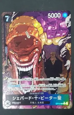 2026年最新】シェパード・十・ピーター聖 Rパラレルの人気アイテム