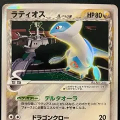 ラティオス δ ☆ 拡張パック ホロンの研究塔 042/086 - メルカリ