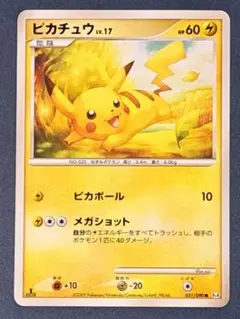 ピカチュウLV.17 Pt4 アルセウス光臨 031/090 - メルカリ