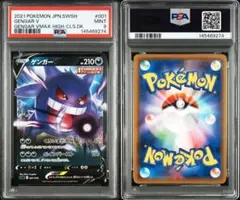 2026年最新】ゲンガー psa10の人気アイテム - メルカリ