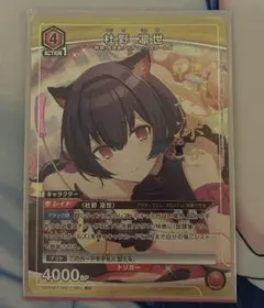 2026年最新】凛世 パラレルの人気アイテム - メルカリ