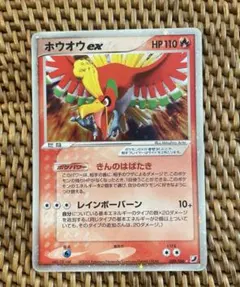 ホウオウ ex ☆ 拡張パック 金の空、銀の海 020/106 - メルカリ