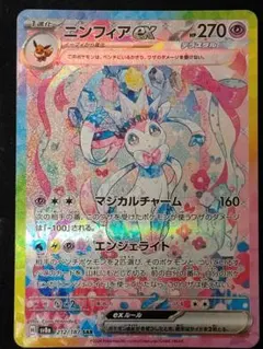 2026年最新】ニンフィアEX sar テラスタルフェスの人気アイテム - メルカリ