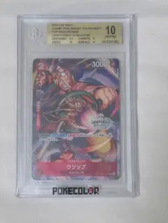 2026年最新】ウソップ チャンピオンシップ psa10の人気アイテム - メルカリ
