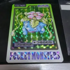 2026年最新】ポケモン カードダス フシギバナの人気アイテム - メルカリ