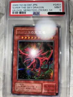 2026年最新】オシリスの天空竜 psaの人気アイテム - メルカリ