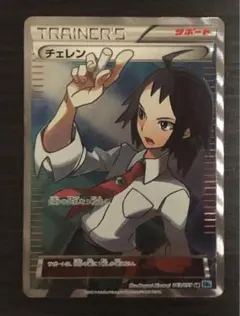 2026年最新】チェレン 063/059の人気アイテム - メルカリ