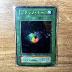 2026年最新】遊戯王 ブラックホール スーパーの人気アイテム - メルカリ