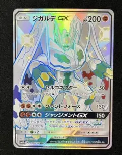 2026年最新】ジガルデgx ssrの人気アイテム - メルカリ