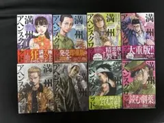 2026年最新】満州アヘンスクワッドの人気アイテム - メルカリ