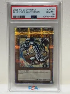 2026年最新】青眼の白龍 psa10 25thの人気アイテム - メルカリ
