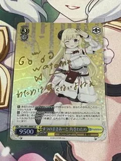 2026年最新】ヴァイスシュヴァルツ サイン わための人気アイテム