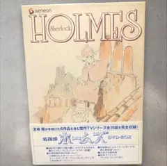 2026年最新】名探偵ホームズ dvd-boxの人気アイテム - メルカリ