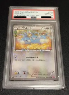 2026年最新】チルット ポケキュンの人気アイテム - メルカリ