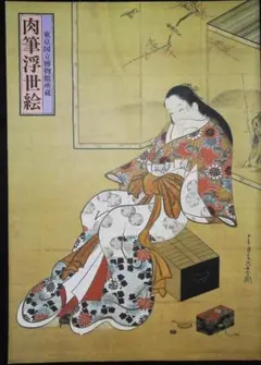 2026年最新】肉筆浮世絵の人気アイテム - メルカリ