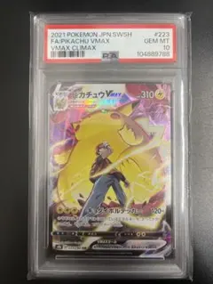 2026年最新】ピカチュウvmax csrの人気アイテム - メルカリ