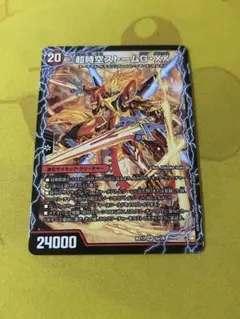 2026年最新】超覚醒ラスト・ストームXXの人気アイテム - メルカリ