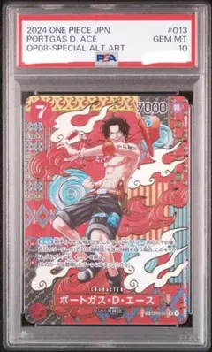 2026年最新】ポートガス・D・エース sp psa10の人気アイテム - メルカリ