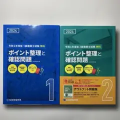 2026年最新】二級建築士 総合資格の人気アイテム - メルカリ