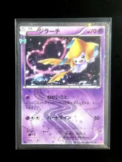 2026年最新】ジラーチ cp3の人気アイテム - メルカリ