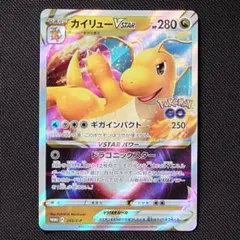 2026年最新】カイリューvstar プロモの人気アイテム - メルカリ