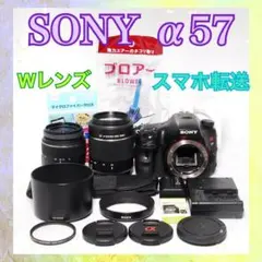 2026年最新】sony α57の人気アイテム - メルカリ