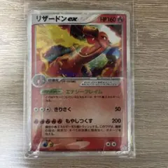 リザードンex ランダム構築スターター 012/052 - メルカリ