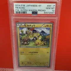 2026年最新】ともだちのわ ピカチュウ psa10の人気アイテム - メルカリ