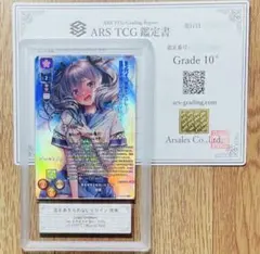 2026年最新】恋をあきらめないヒロイン咲來の人気アイテム - メルカリ