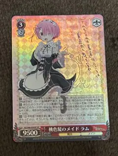 2026年最新】ラム サイン ヴァイスの人気アイテム - メルカリ