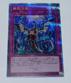 2026年最新】無限泡影 25thの人気アイテム - メルカリ