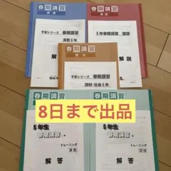 2026年最新】予習シリーズ 5年の人気アイテム - メルカリ