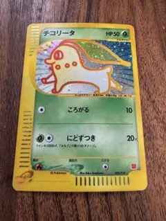 2026年最新】チコリータ eカードの人気アイテム - メルカリ