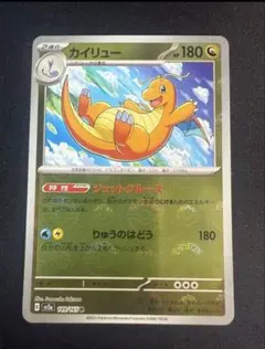 2026年最新】カイリュー r モンスターボールの人気アイテム - メルカリ