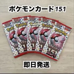 2026年最新】バラパック 151の人気アイテム - メルカリ