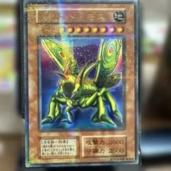 2026年最新】グレートモス初期の人気アイテム - メルカリ